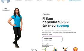 Персональный тренинг и фитнес в Москве