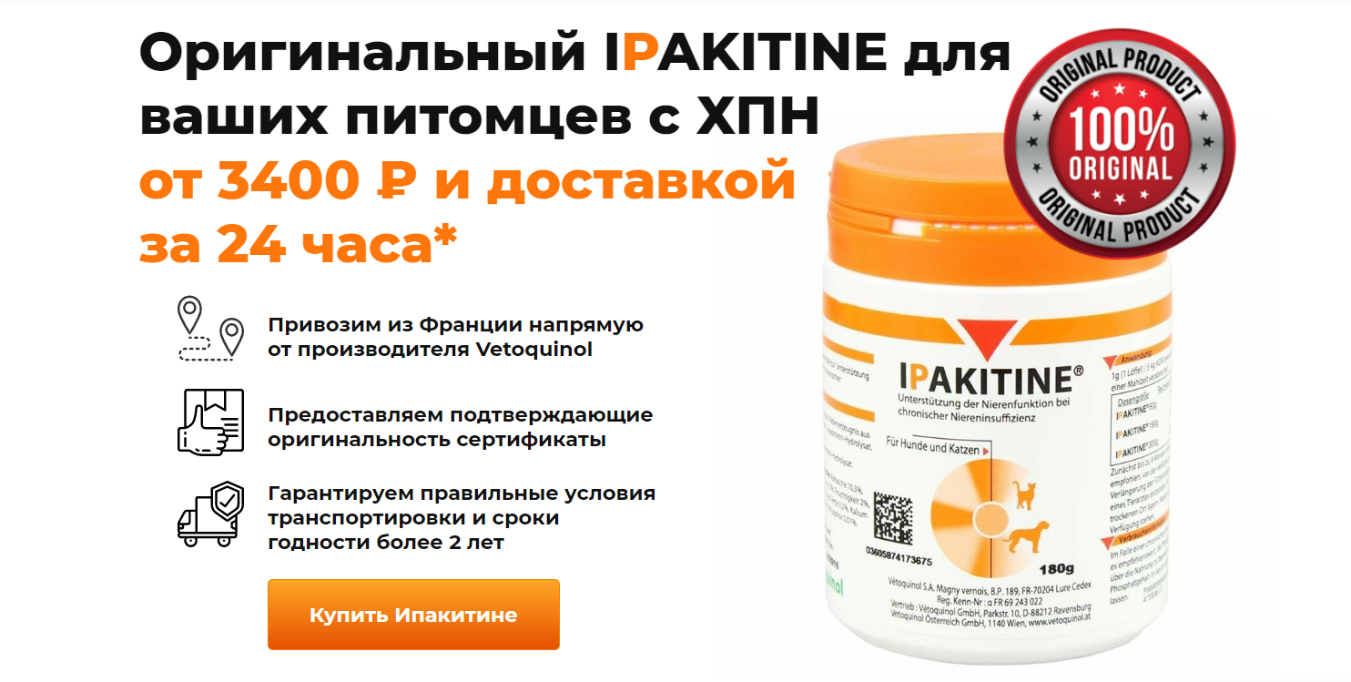 Нефроантитокс Для Кошек Купить В Екатеринбурге