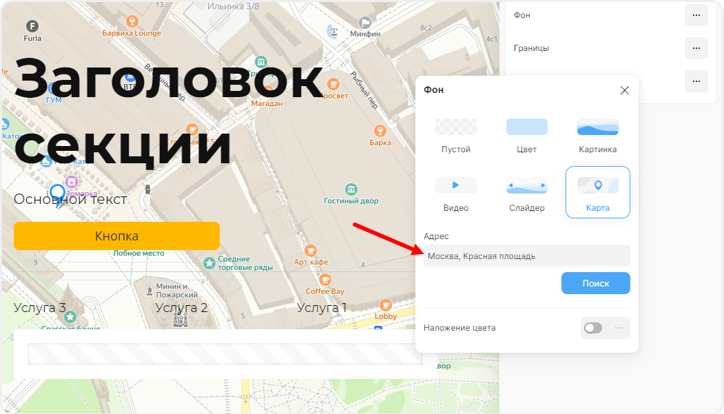 Карта с адресом в фоне блочной секции