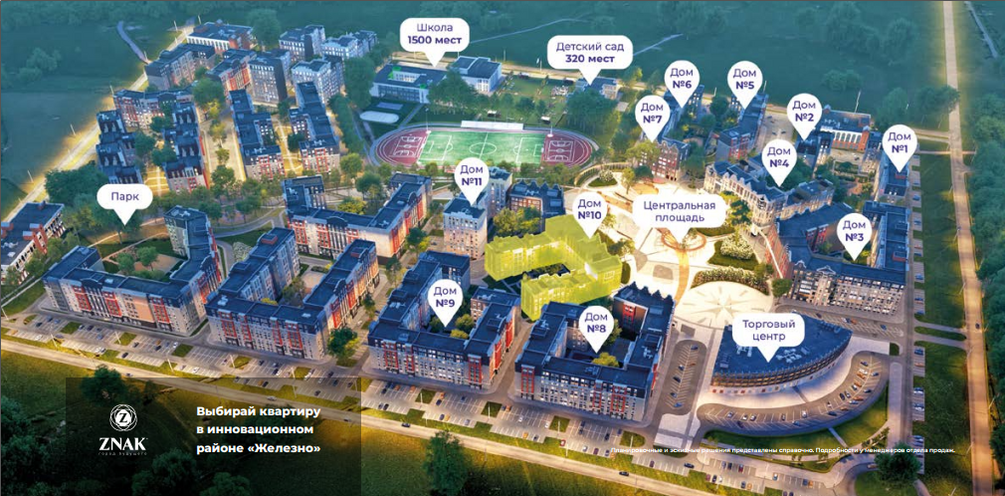 Жк знак план застройки ижевск