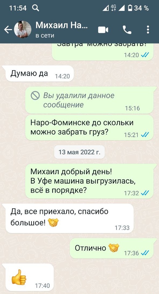 Перевозка вещей по России от 150 км