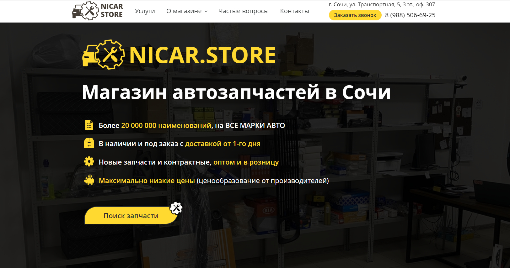 Nicar store