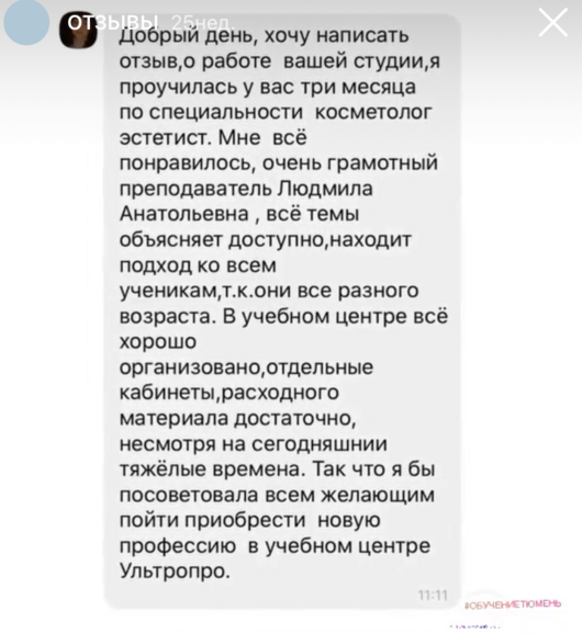 косметик эстетист обучение в тюмени. Смотреть фото косметик эстетист обучение в тюмени. Смотреть картинку косметик эстетист обучение в тюмени. Картинка про косметик эстетист обучение в тюмени. Фото косметик эстетист обучение в тюмени