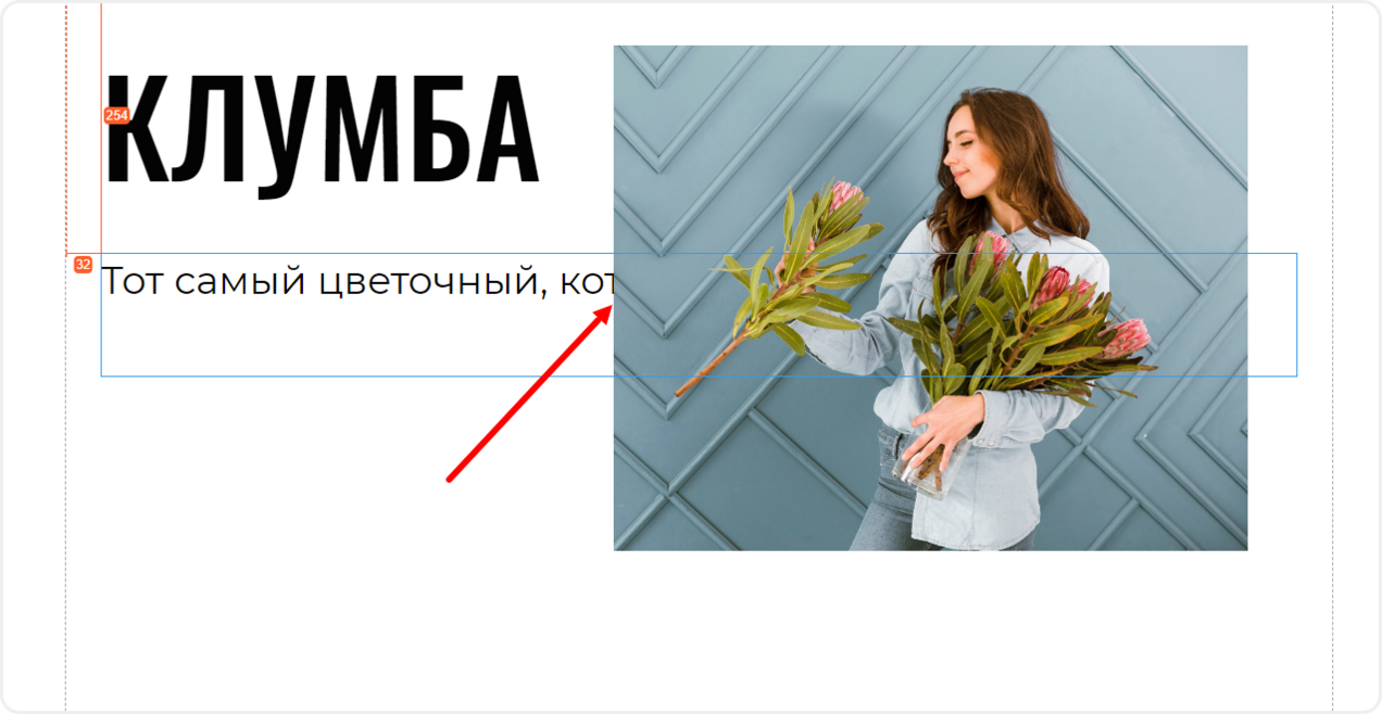 Наложение блоков друг на друга (zero block)