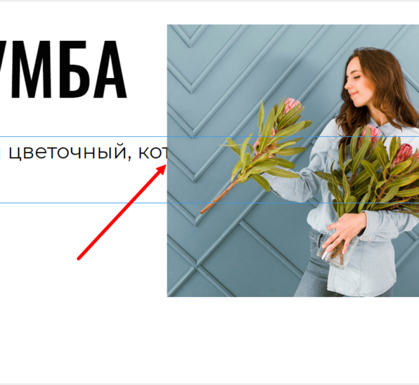 Наложение блоков друг на друга (zero block)