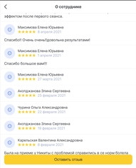 Лечение боли в шее отзыв