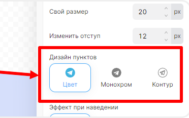 Дизайн пунктов виджета социальных сетей