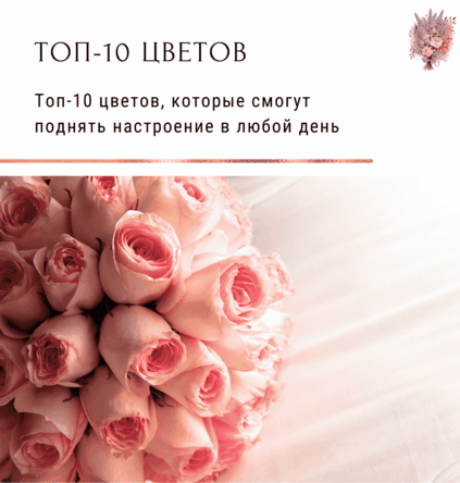 Цветы которые поднимут настроение В Дубаи