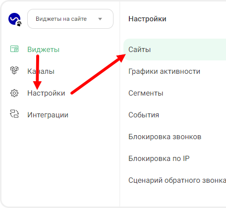 Добавление сайта в сервис Callbackhunter