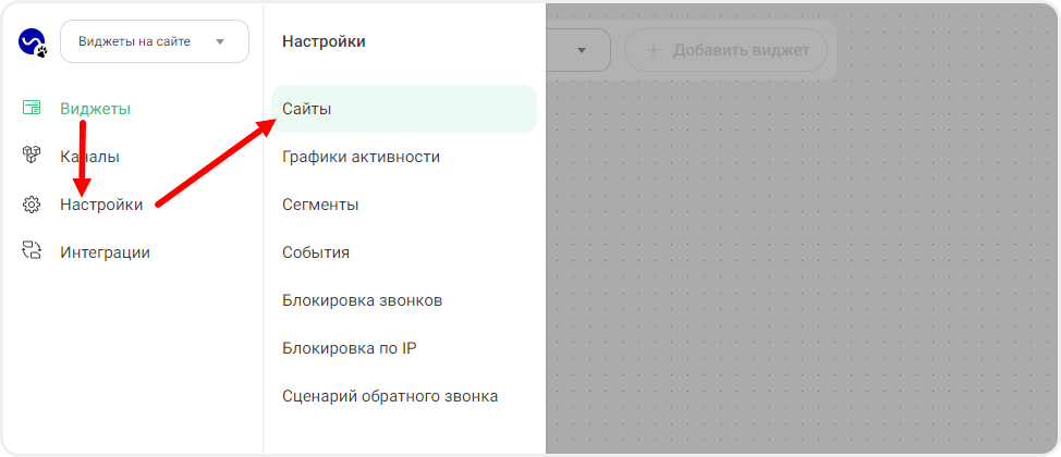Добавление сайта в сервис Callbackhunter