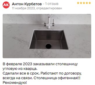 Tetraquartz отзывы