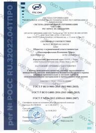 Сертификат ISO 