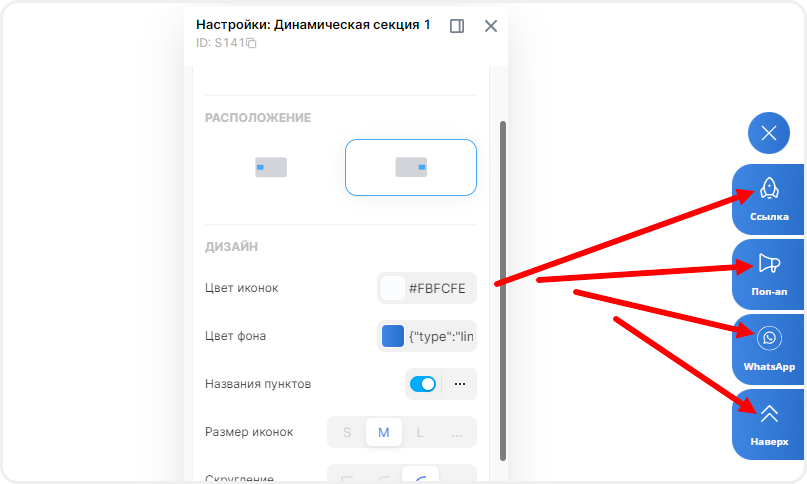 Редактирование цвета иконок кнопок