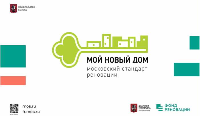 Дизайн Московский фонд реновации