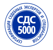 Сертификация СДС5000