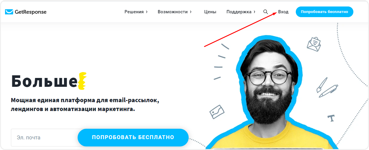 Регистрация аккаунта в сервисе GetResponse