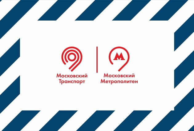 Программа Московский транспорт и Московский метрополитен