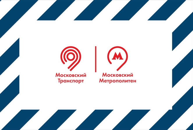 Программа Московский транспорт и Московский метрополитен