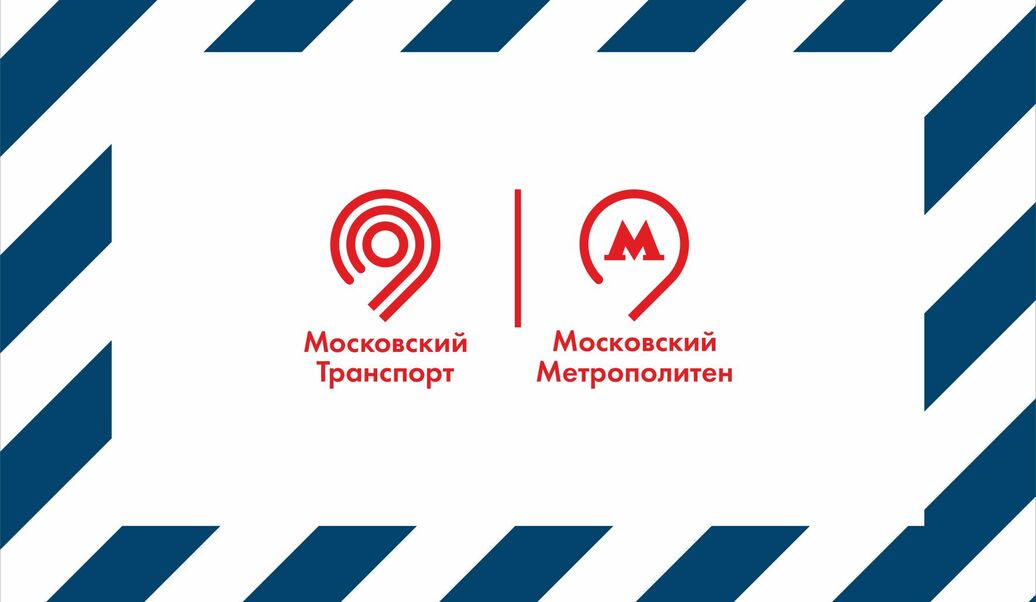 Пример Программы Московский транспорт и Московский метрополитен