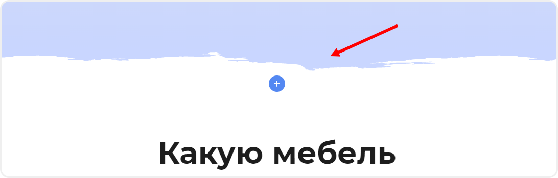 Динамическая секция для перехода к другим секциям