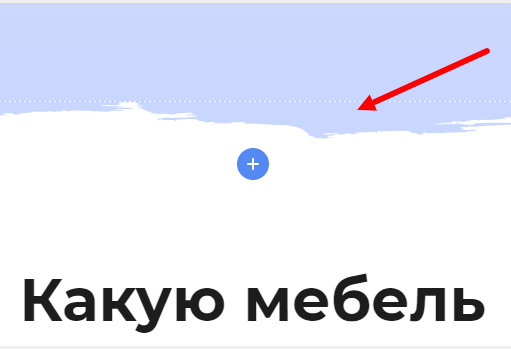 Динамическая секция для перехода к другим секциям