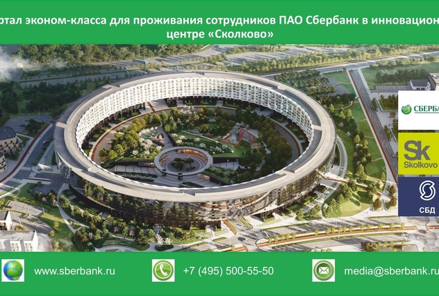 Баннерная сетка с логотипом компании