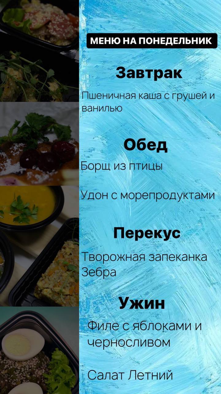 Dom-food.ru Правильное питание, с доставкой на дом. Саратов.