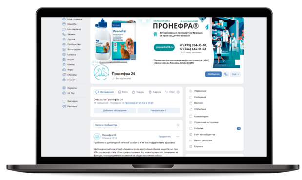 Хроническая почечная недостаточность кошек форум Пронефра 60 мл