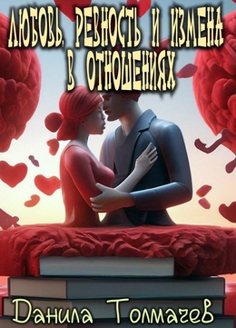 Книга 6 шагов к счастливой жизни