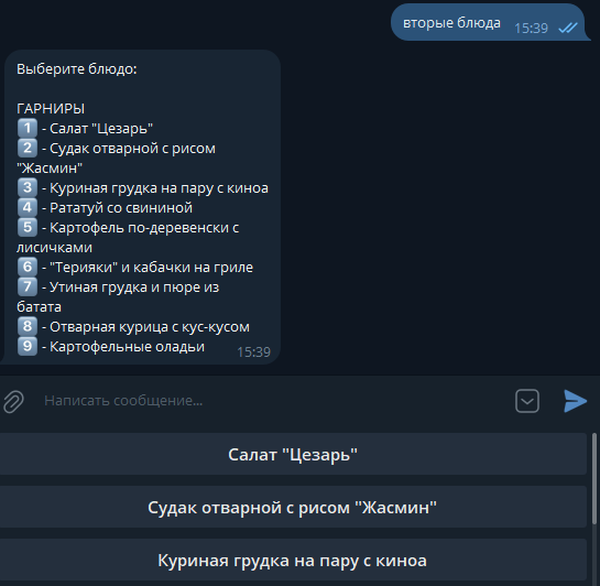 Чат-бот для доставки еды в Telegram