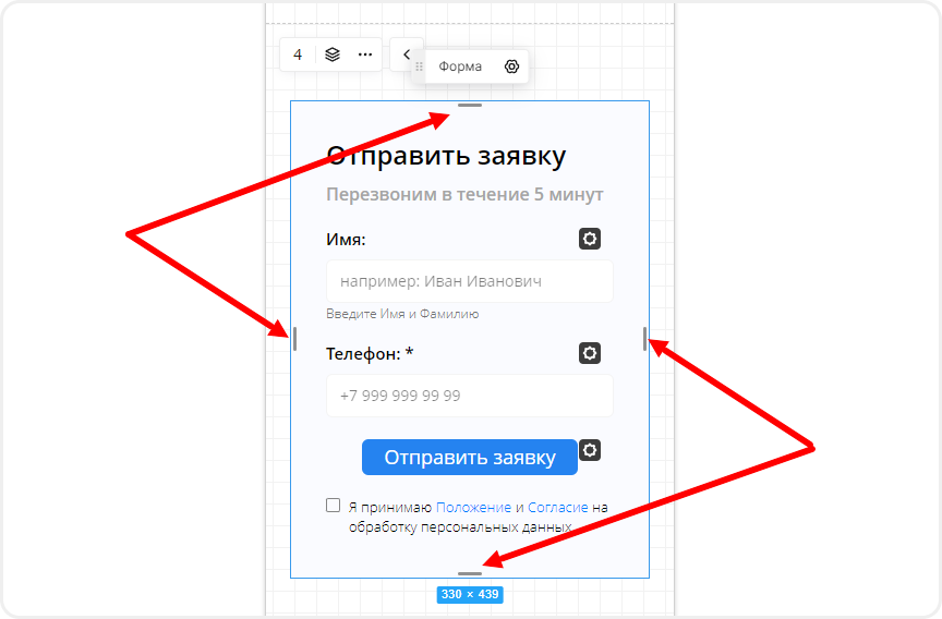 Выравнивание форм в мобильном редакторе