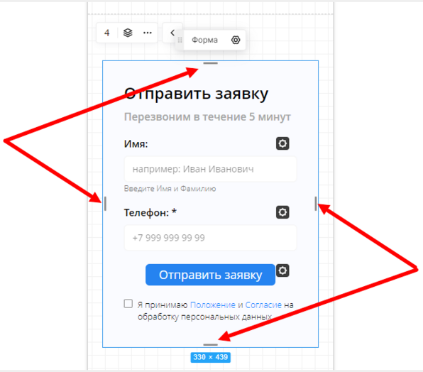 Выравнивание форм в мобильном редакторе