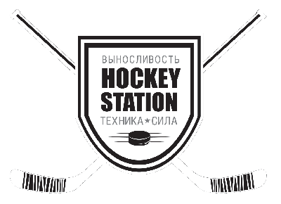 картинка hockey station