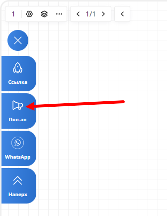 Настройка содержимого Popup