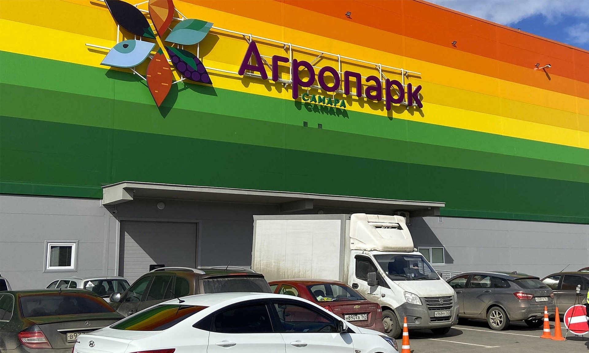 агропарк