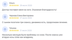 Поясница боль лечение