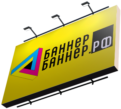 Литой баннер