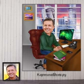 Подарок коллеге на день рождения, юбилей, увольнение сотрудника, шарж, картина, москва, заказать