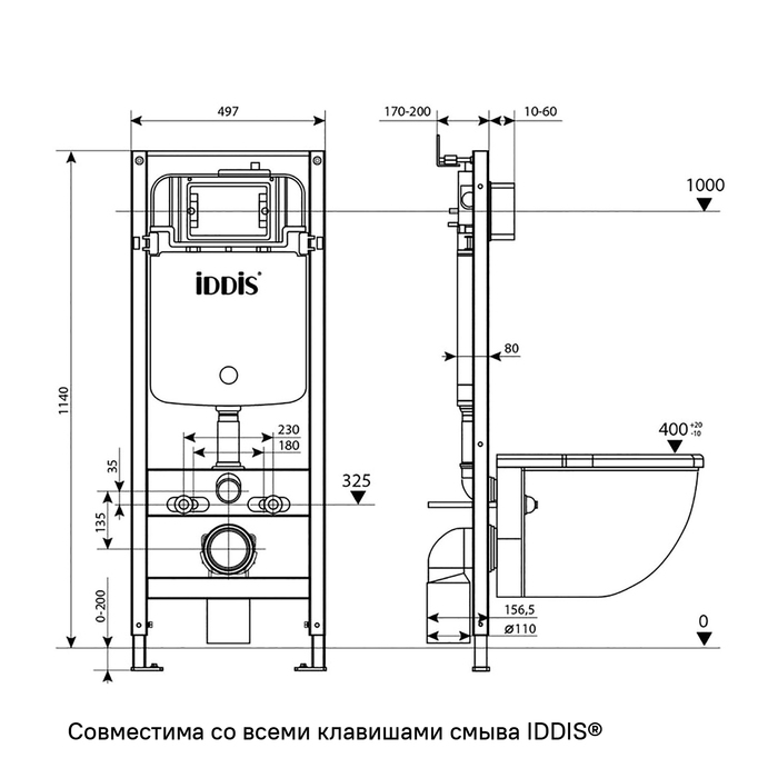 Комплекты унитаз с инсталляцией, BASB010i73