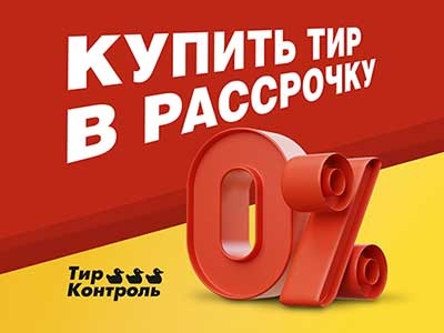 Тир Контроль — Оборудование для тира: автоматы, мишени, учёт выручки
