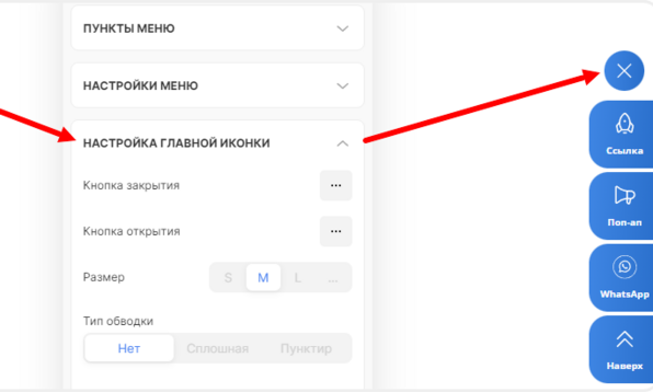 Как настроить боковое меню для ПК. Инструкция