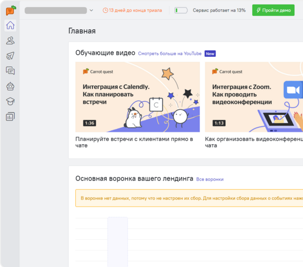Панель настроек онлайн-чата Carrot Quest