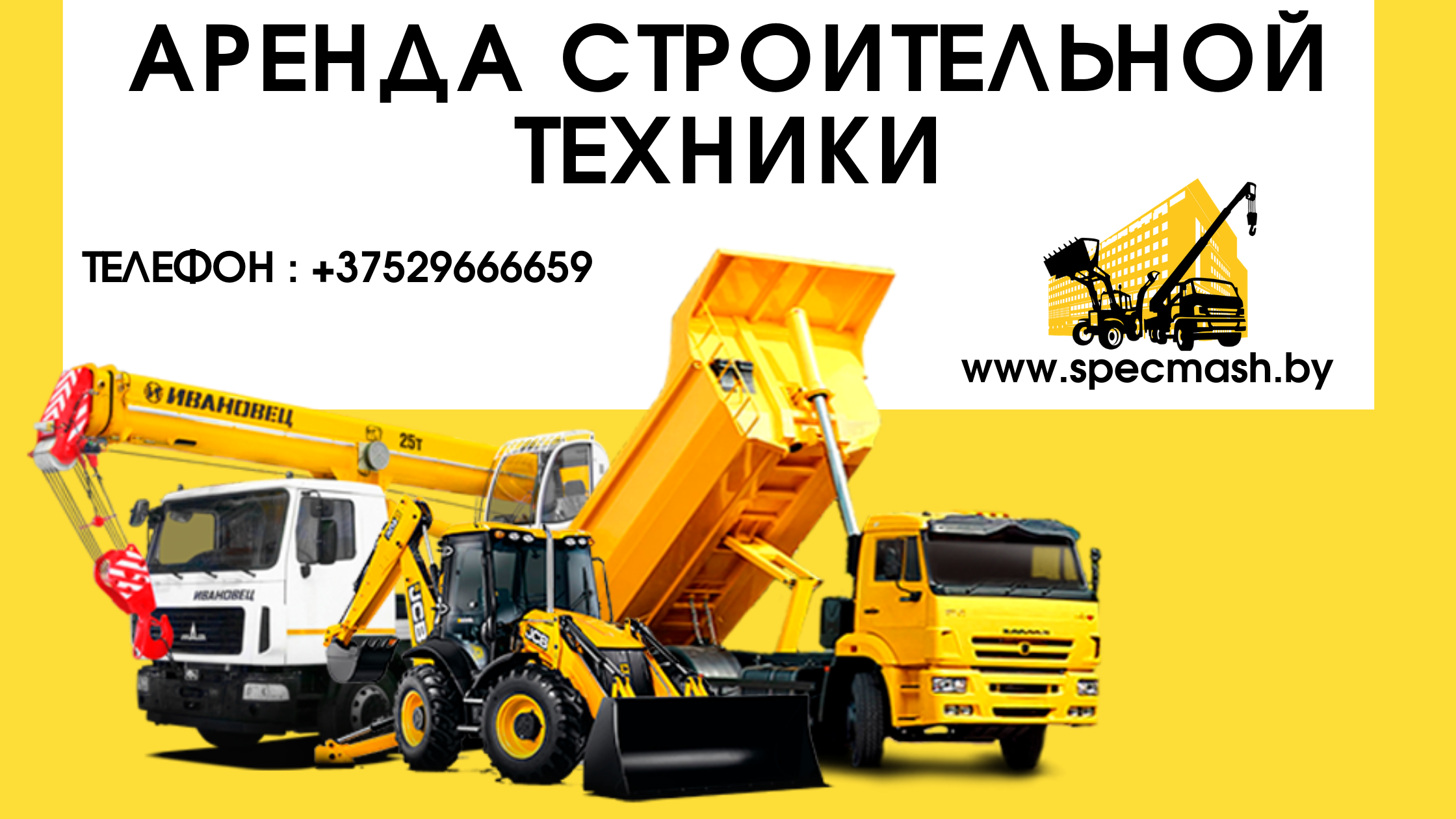 Купить Строительную Технику В Воронеже