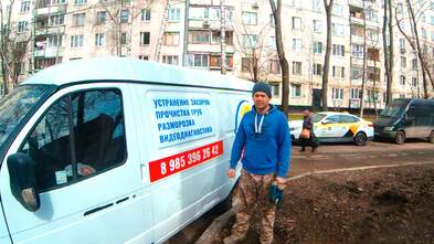 Устранение засора и прочистка канализации в Московской области